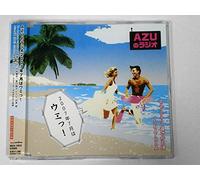 Soundtrack - Azu No Radio:2007 July [Ltd.Re