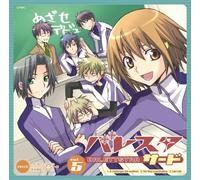 Soundtrack - Baresuta Third R5 [Import]