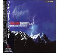 Soundtrack - Bio Hazard: Symphony