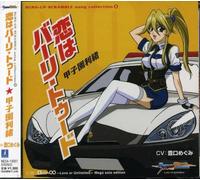 Soundtrack - Burn-Up Scramble V.1: Koi Ha Vale Tudo