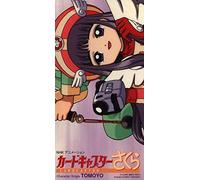 Soundtrack - Card Captor Sakura CD 1 Tomoyo [Import]