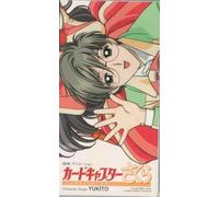 Soundtrack - Card Captor Sakura CD 2 [Import]