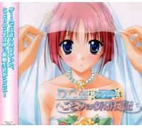 Soundtrack - D. C. I. F. -Da Carpo-Innocent Fin [Import]