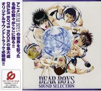 Soundtrack - Dear Boys Selection (Original Soundtrack)