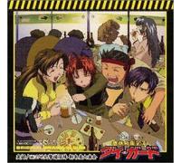Soundtrack - Die Guard Drama Album [Import]