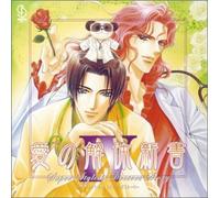 Soundtrack - Dr Hayami Presents S.S.D.S.