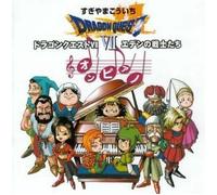 Soundtrack - Dragon Quest 7