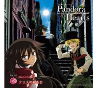 Soundtrack - Drama CD #2