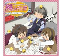 Soundtrack - Drama CD
