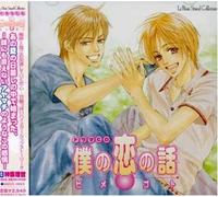 Soundtrack - Drama CD