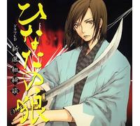 Soundtrack - Drama CD 'hinatano Ookami'-Shinsengu