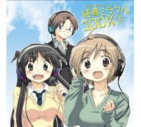 Soundtrack [Drama CD] - Junshin Miracle 100%