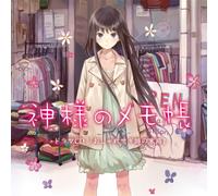 Soundtrack [Drama CD] - Kamisama No Memo Cho