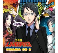 Soundtrack [Drama CD] - Koi Sentai Love & Peace Vol.2