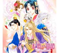 Soundtrack [Drama CD] - Saiunkoku Monogatari:Renai Shi