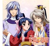 Soundtrack [Drama CD] - Saiunkoku Monogatari-Souken No