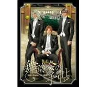 Soundtrack [Drama CD] - Un Carnet de Bal