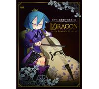 Soundtrack [Game Music] - 7th Dragon:Super Arrange Versi