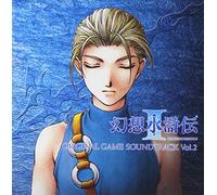 Soundtrack [Game Music] - Gensousuikoden Vol 2