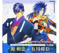 Soundtrack [Game Music] - Harukanaru Toki No Naka de 2 &