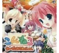 Soundtrack [Game Music] - Konneko:Audio Collection
