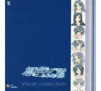 Soundtrack [Game Music] - Memories Off Vocal Collection
