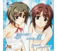 Soundtrack [Game Music] - Omoide Ni Kawaru Kimi: Memories Off