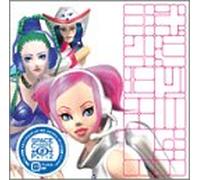 Soundtrack [Game Music] - Space Channel 5 Part 2 Hey!