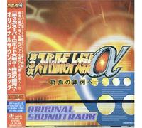 Soundtrack [Game Music] - Super Robot Wars Alpha 3