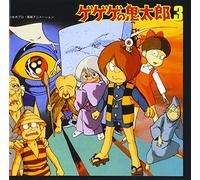 Soundtrack - Gegegeno Kitaro Ongakushu Vol. [Import]