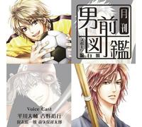 Soundtrack - Gekkan Otokomae Zukan: Sports-H [Import]