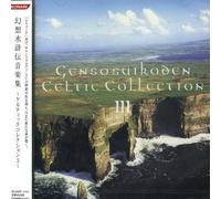 Soundtrack - Genso Suikoden 3 [Game Music]