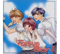 Soundtrack - Hcd Hanazakari No Kimitachi E [Import]