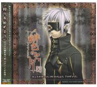Soundtrack - Hiiro No Kakera: Character Song