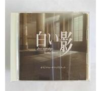 Soundtrack [Japanese Drama] - Shiroi Kage [White Shadow]
