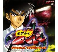 Soundtrack - Jigoku Sensei Nube [O. V. a. [Import]