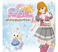 Soundtrack - Kirakira Idol Licca-Chan: Live Tour 1st Stage