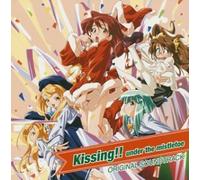 Soundtrack - Kissing Under the Mistletoe