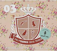 Soundtrack - Kuranoa Hoso Iinkai 2010 Vol. 3 [Import]