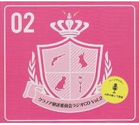 Soundtrack - Kuranoa Hoso Iinkai Radio CD 2