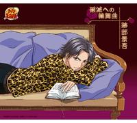 Soundtrack [Ltd.Edition] - Prince of Tennis Character CD