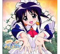 Soundtrack - Mahoromatic Ongakuhen Vol. 2 [Import]