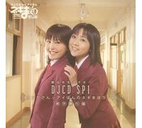 Soundtrack - Mahosensei Negima! Djcd Sp1