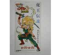 Soundtrack - Majin Eiyu-Den Wataru 3 Boku N [Import]