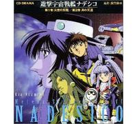 Soundtrack - Martin Nadeciko Drama CD [Import]