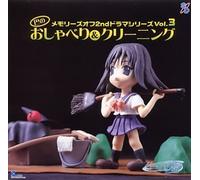 Soundtrack - Memories Off 2 V.3: Tomoe No Osyaberi