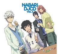 Soundtrack - Nabari No Ou Web Radio Vol.3