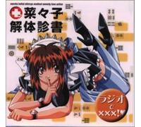 Soundtrack [Animation] - Nanako Kaitaishinsho Radio de