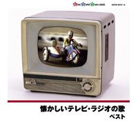 Soundtrack - Natsukashii TV.Radio No Uta