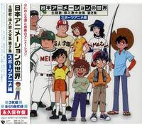 Soundtrack - Nihon Animation Theme Songs V.2 / O.S.T.